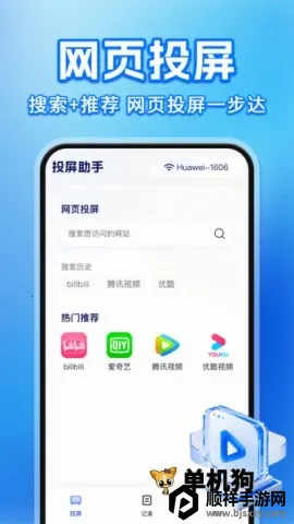 �ֻ�Ͷ��TV����