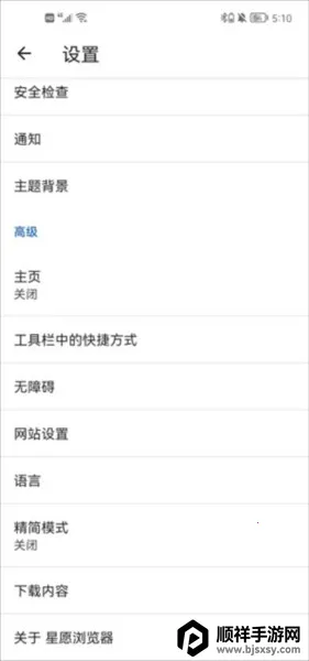 星愿浏览器最新手机版 星愿浏览器最新手机版