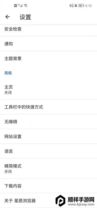 星愿浏览器最新手机版 星愿浏览器最新手机版