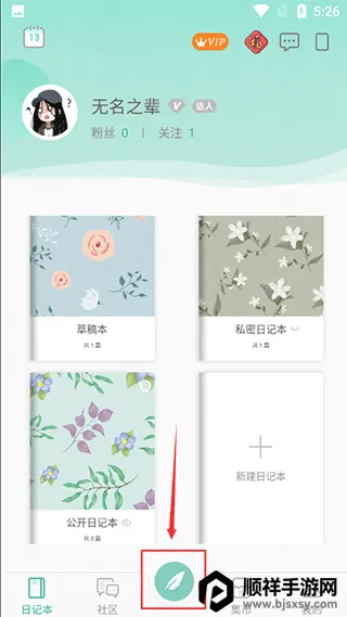 青柠手账日记 青柠手账日记