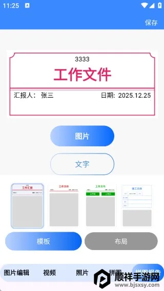 水印免费工程相机最新手机版 水印免费工程相机最新手机版