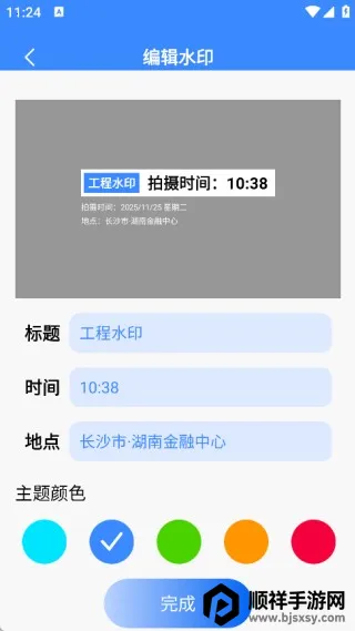 水印免费工程相机最新手机版 水印免费工程相机最新手机版