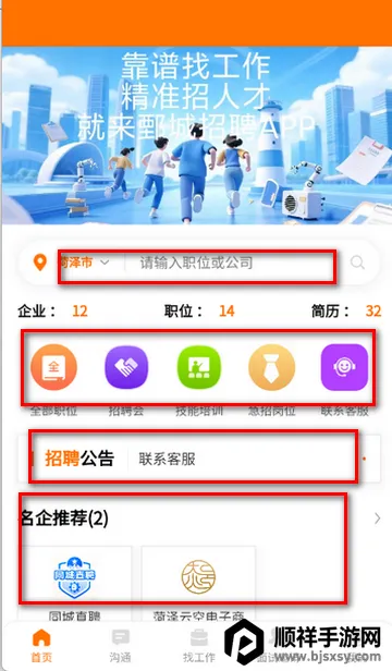 ۲����Ƹ2026���°汾