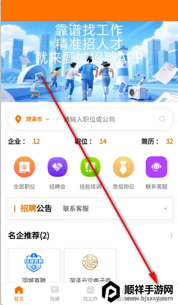 ۲����Ƹ��Ϣ����