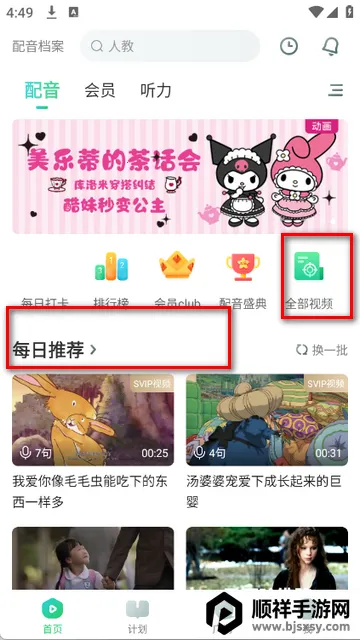 Ȥ����Ӣ����������