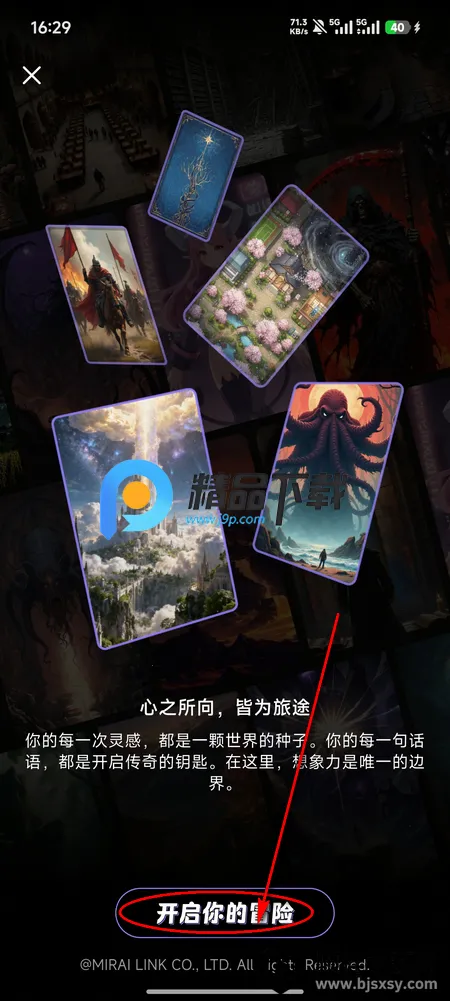 伊莉丝Ai冒险(ELY) 伊莉丝Ai冒险(ELY)