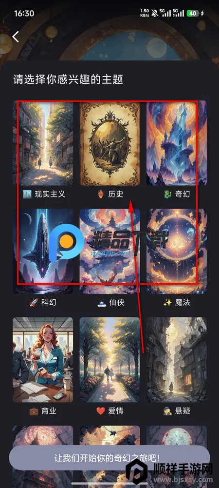 伊莉丝Ai冒险2026下载安装 伊莉丝Ai冒险2026下载安装