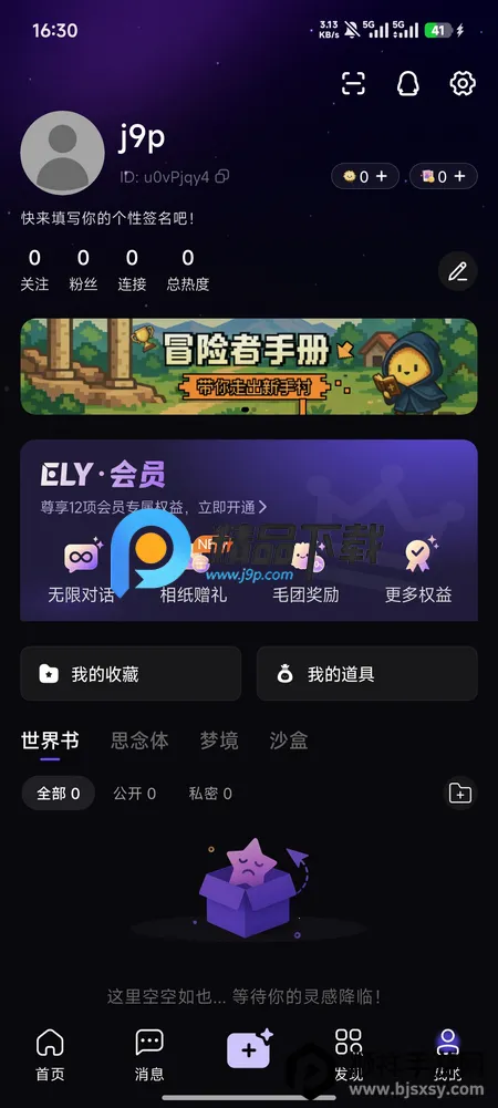 伊莉丝Ai冒险(ELY) 伊莉丝Ai冒险(ELY)