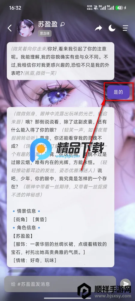 伊莉丝Ai冒险2026下载安装 伊莉丝Ai冒险2026下载安装