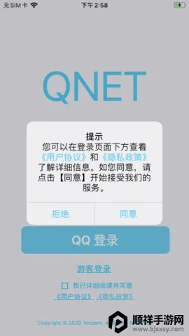 qnet