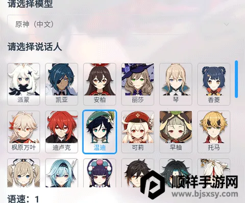 mikutools语音2026官方正版 mikutools语音2026官方正版