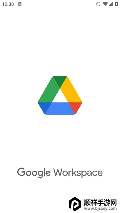 Google云端硬盘 Google云端硬盘