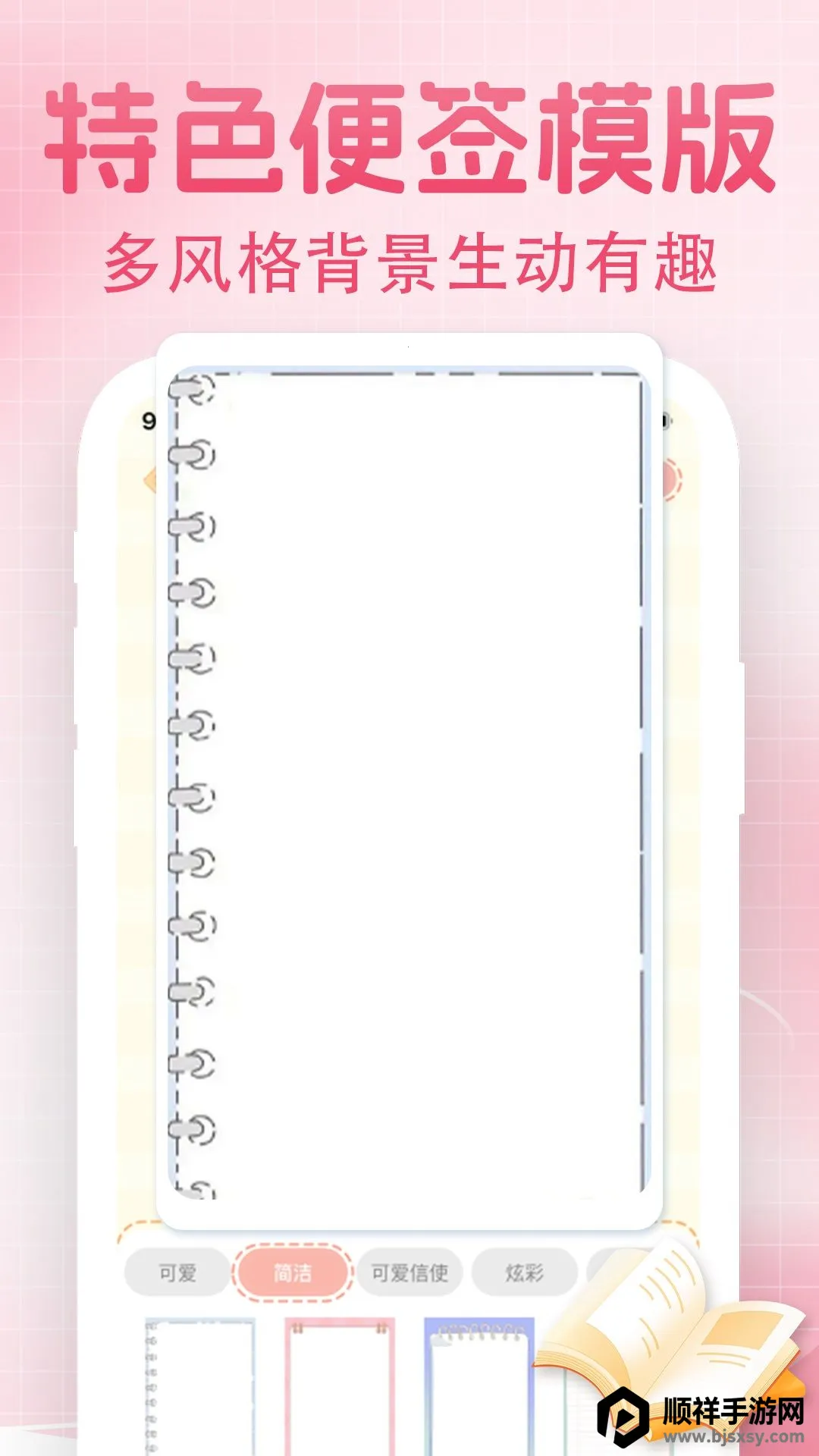 ��ǩÿ�ռ��±�