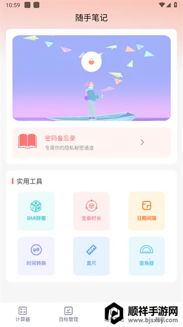 ��Ƽ�����2026���ذ�װ