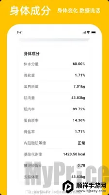 体重相册 体重相册