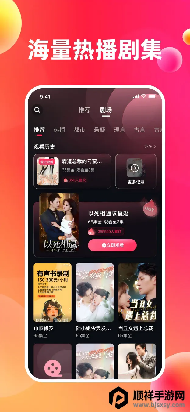 妙趣联盟 妙趣联盟