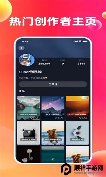 妙趣联盟 妙趣联盟