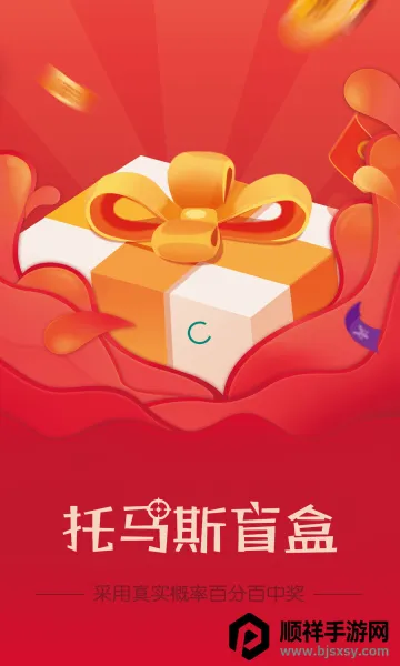 托马斯盲盒 托马斯盲盒