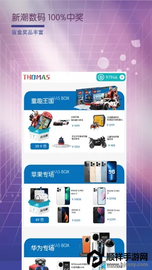 托马斯盲盒 托马斯盲盒