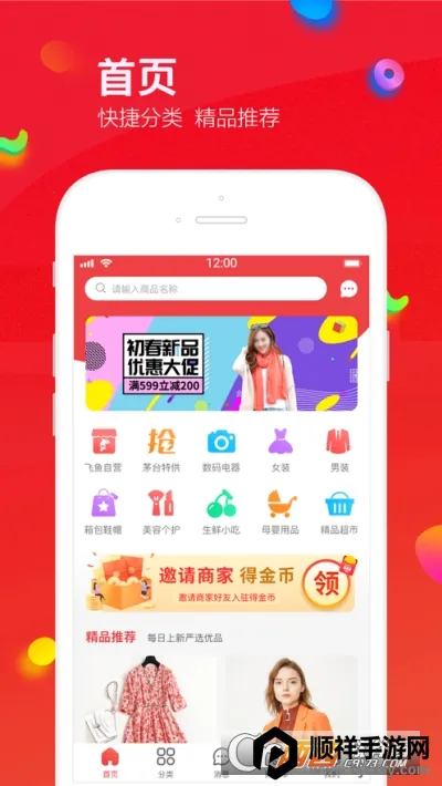 飞鱼优品 飞鱼优品