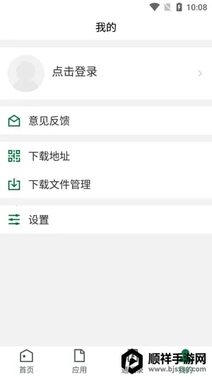 增城职校移动校园2026官方最新版本 增城职校移动校园2026官方最新版本