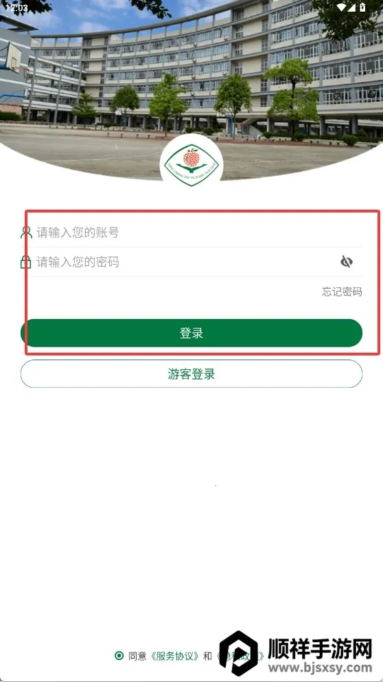 增城职校移动校园2026官方最新版本 增城职校移动校园2026官方最新版本