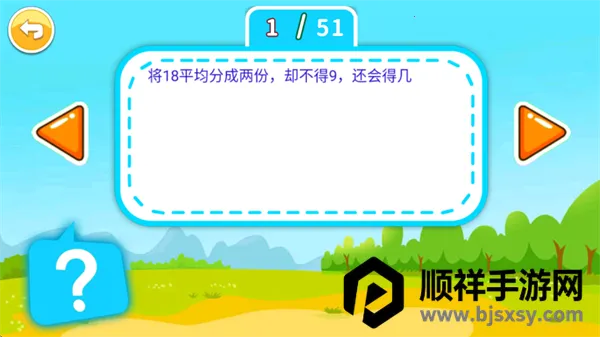 儿童脑筋急转弯2026官方正版 儿童脑筋急转弯2026官方正版