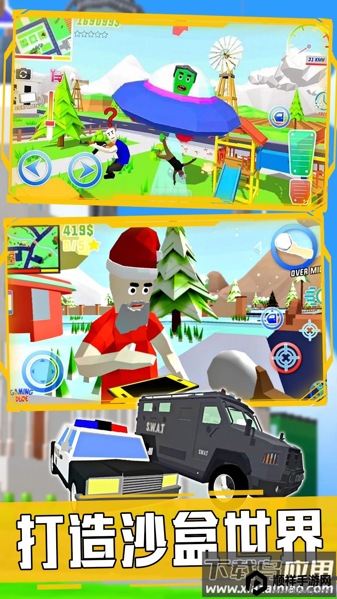 新完美沙盒世界 新完美沙盒世界