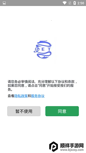 GET防三框架安卓版手机版 GET防三框架安卓版手机版
