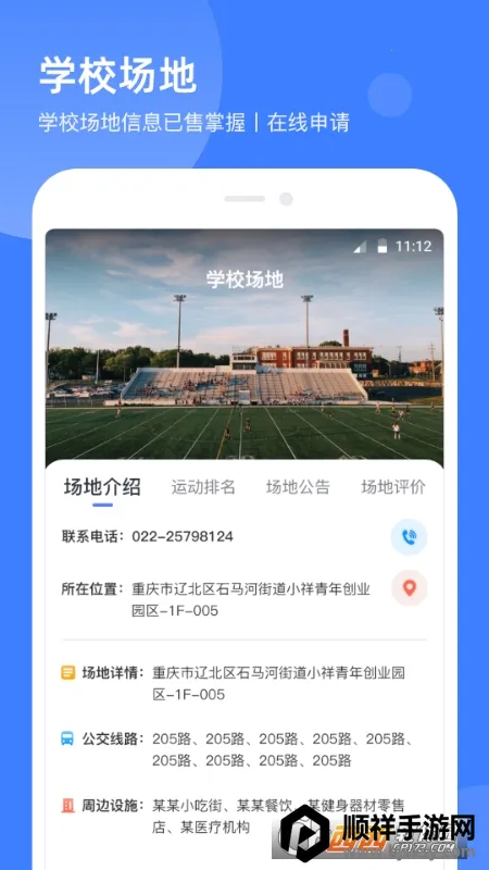 津门体育 津门体育