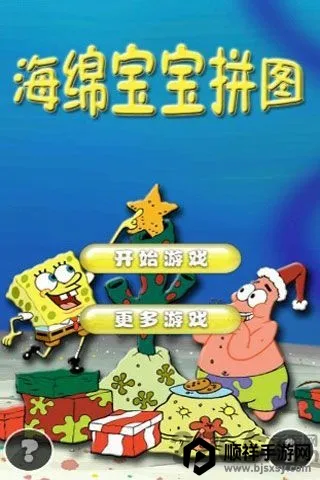 海绵宝宝拼图游戏 海绵宝宝拼图游戏