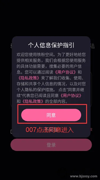 铁粉空间2026官方最新版本 铁粉空间2026官方最新版本