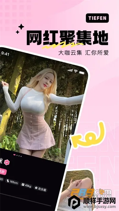 铁粉空间2026官方最新版本 铁粉空间2026官方最新版本