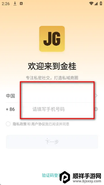 金桂购物商城软件 金桂购物商城软件