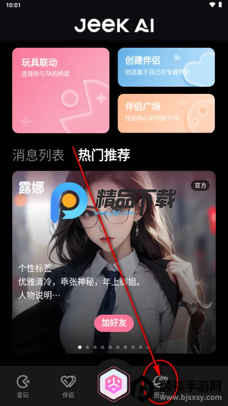 JeekAI极爱 JeekAI极爱