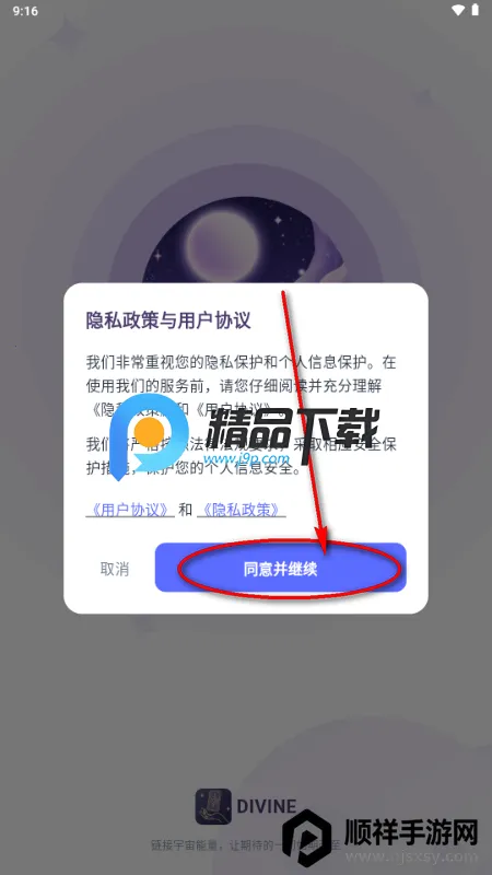 Divine������