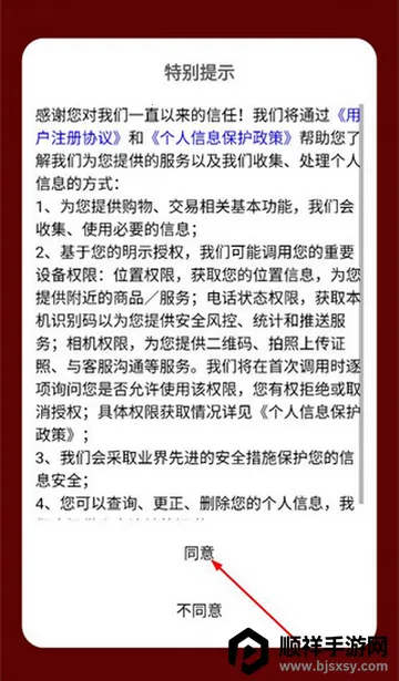 众利优选购物app 众利优选购物app