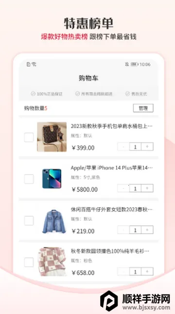 众利优选购物 众利优选购物