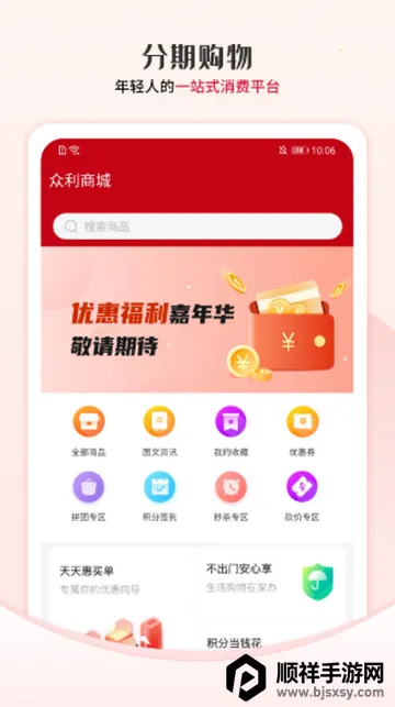 众利优选购物 众利优选购物