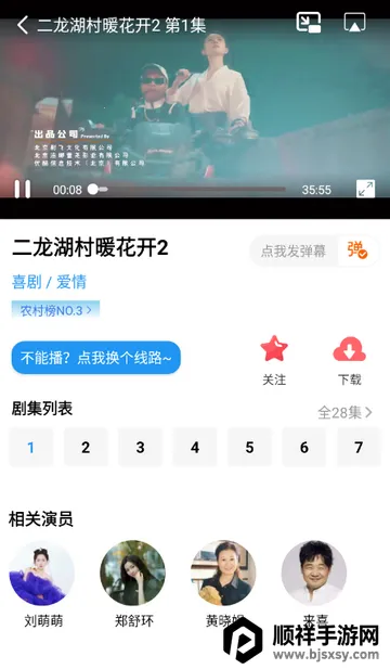 全能影视看剧最新手机版 全能影视看剧最新手机版