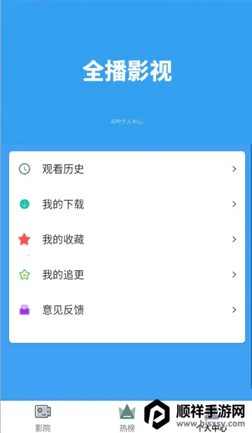 全能影视看剧最新手机版 全能影视看剧最新手机版
