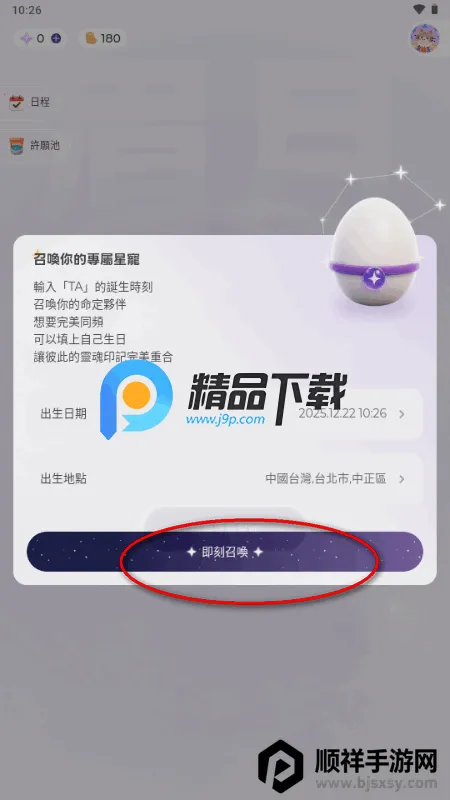 如愿AI2026官方正版 如愿AI2026官方正版