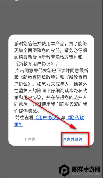 新教育教师端 新教育教师端
