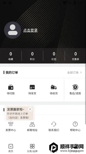 海旅免税会员购2026下载安装 海旅免税会员购2026下载安装