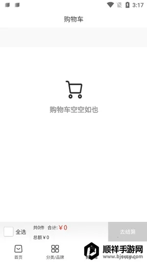 海旅免税会员购2026下载安装 海旅免税会员购2026下载安装