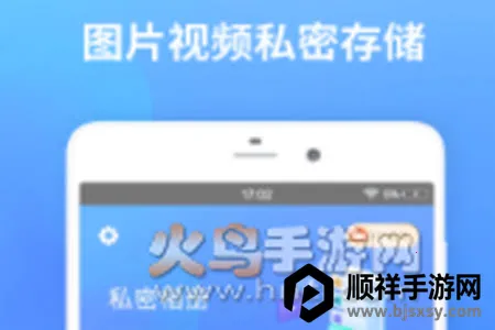 秘密加密相册2026官方正版 秘密加密相册2026官方正版