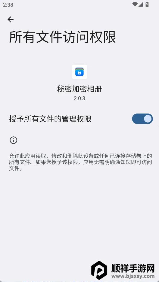 秘密加密相册2026官方正版 秘密加密相册2026官方正版