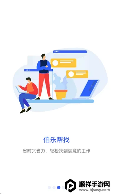 伯乐圈最新手机版 伯乐圈最新手机版