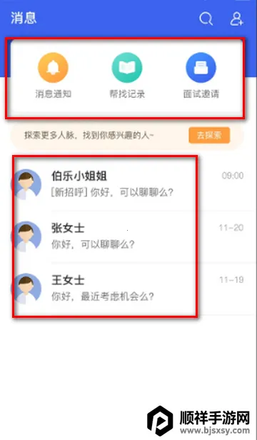 伯乐圈最新手机版 伯乐圈最新手机版