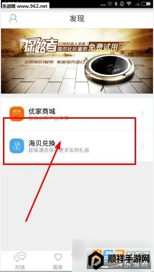 海尔优家2026官方最新版本 海尔优家2026官方最新版本